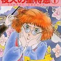  ����� Yaten no Hoshi Tokkyu <small>Story & Art</small> 